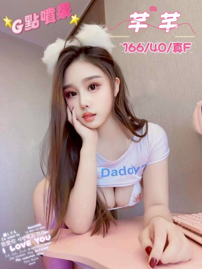 心儀 花蓮 網紅 36D